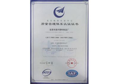 质量管理体系认证书